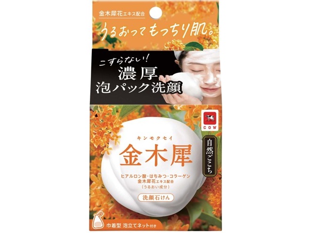 牛乳石鹸 自然ごこち 金木犀 洗顔石けん 80g（標準重量）| コープ