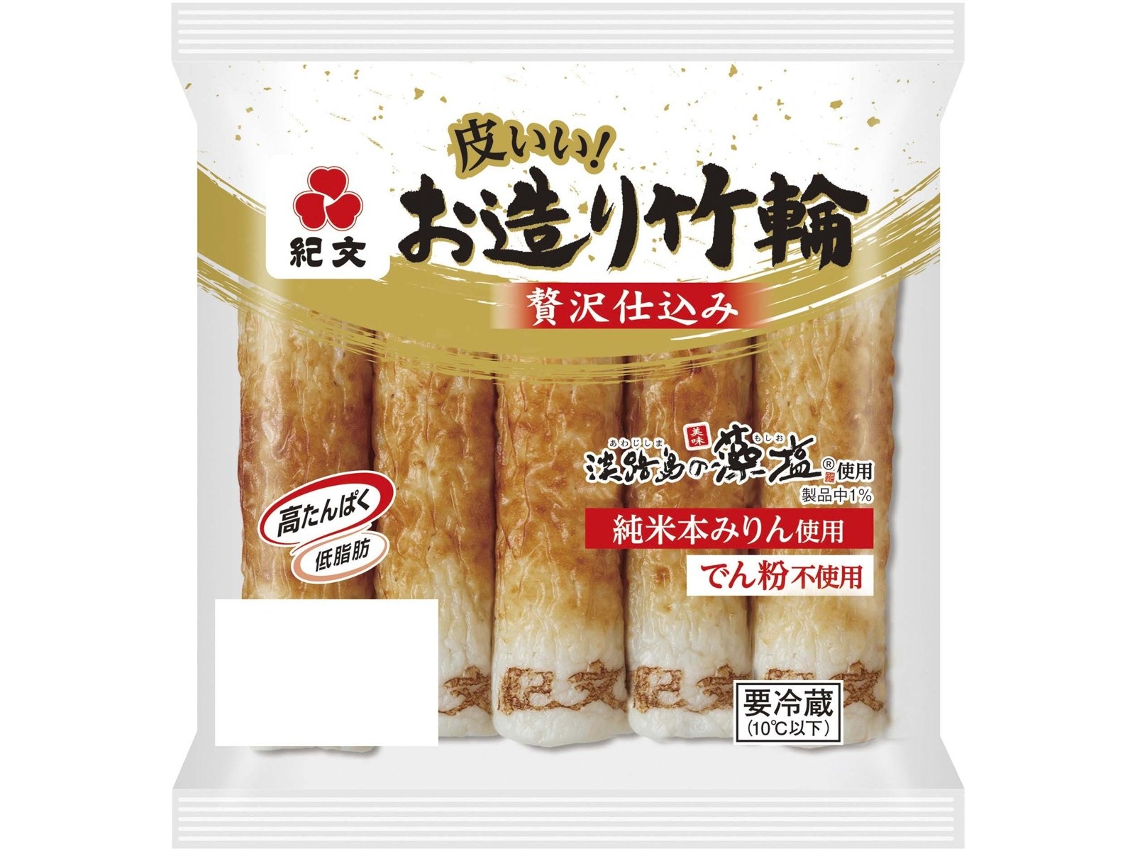 紀文 皮いい！お造り竹輪贅沢仕込み 150g| コープこうべネット