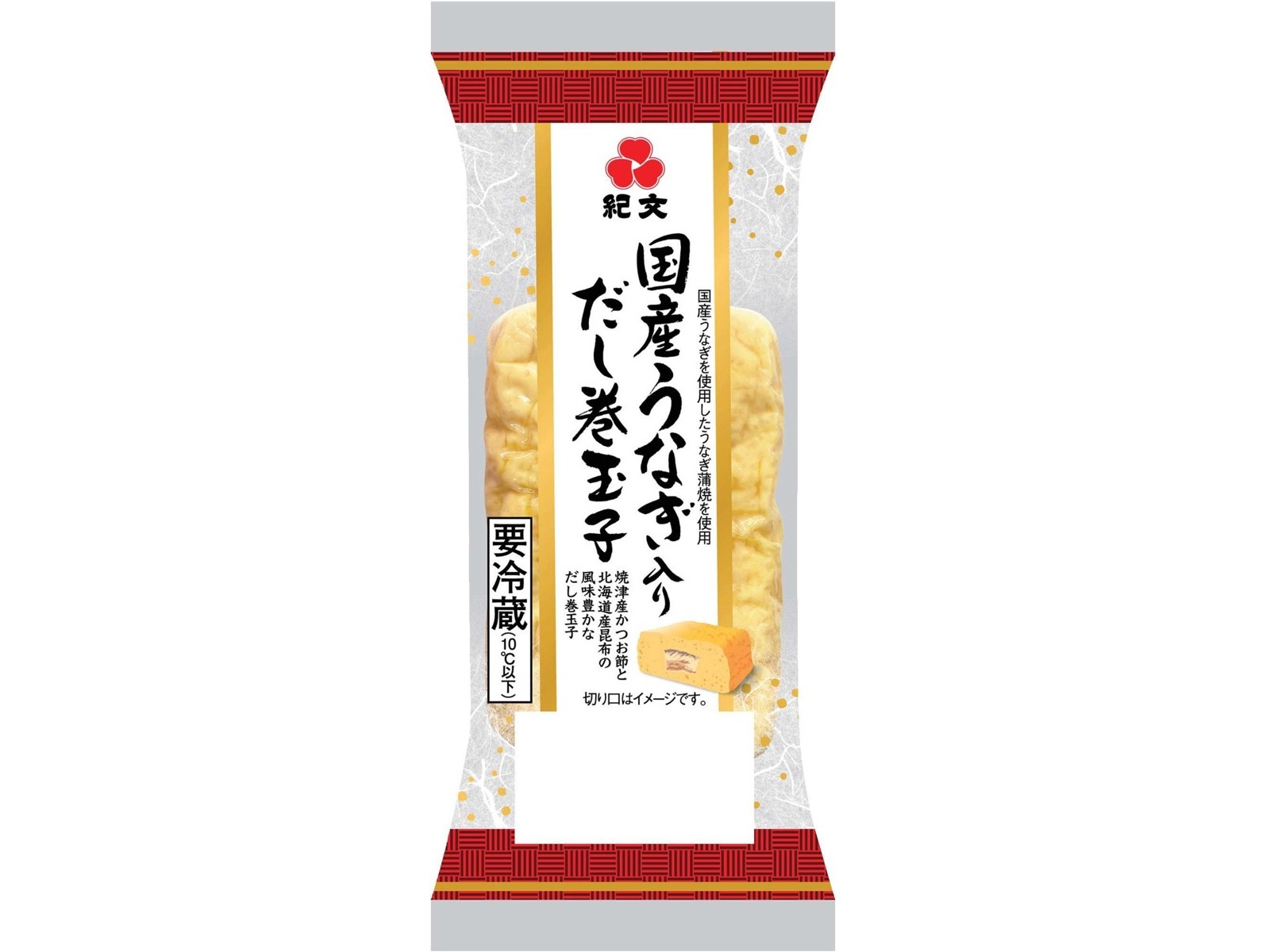 紀文 国産うなぎ入りだし巻玉子 125g| コープこうべネット
