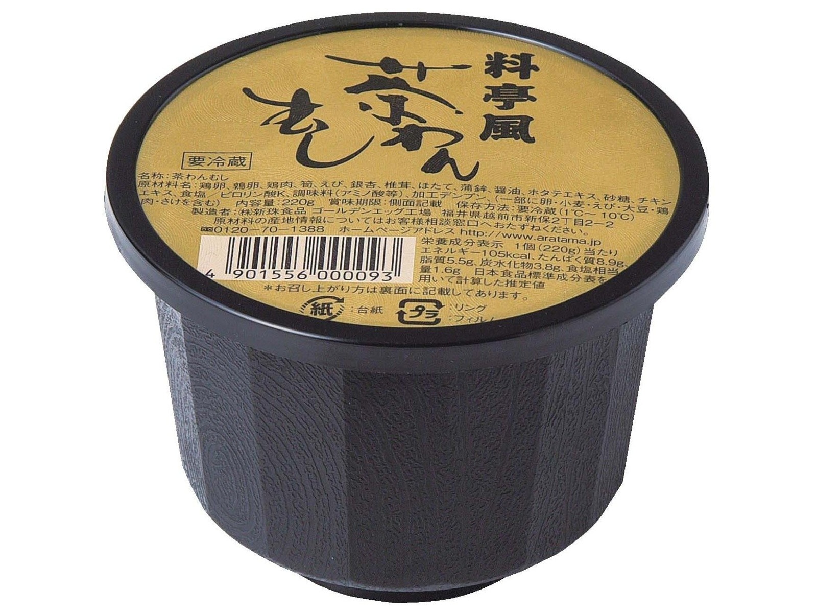 ちゃわんむし 青森県産 ほたて 茶わんむし 〔(165g×2個入)×5〕 茶碗蒸し 惣菜