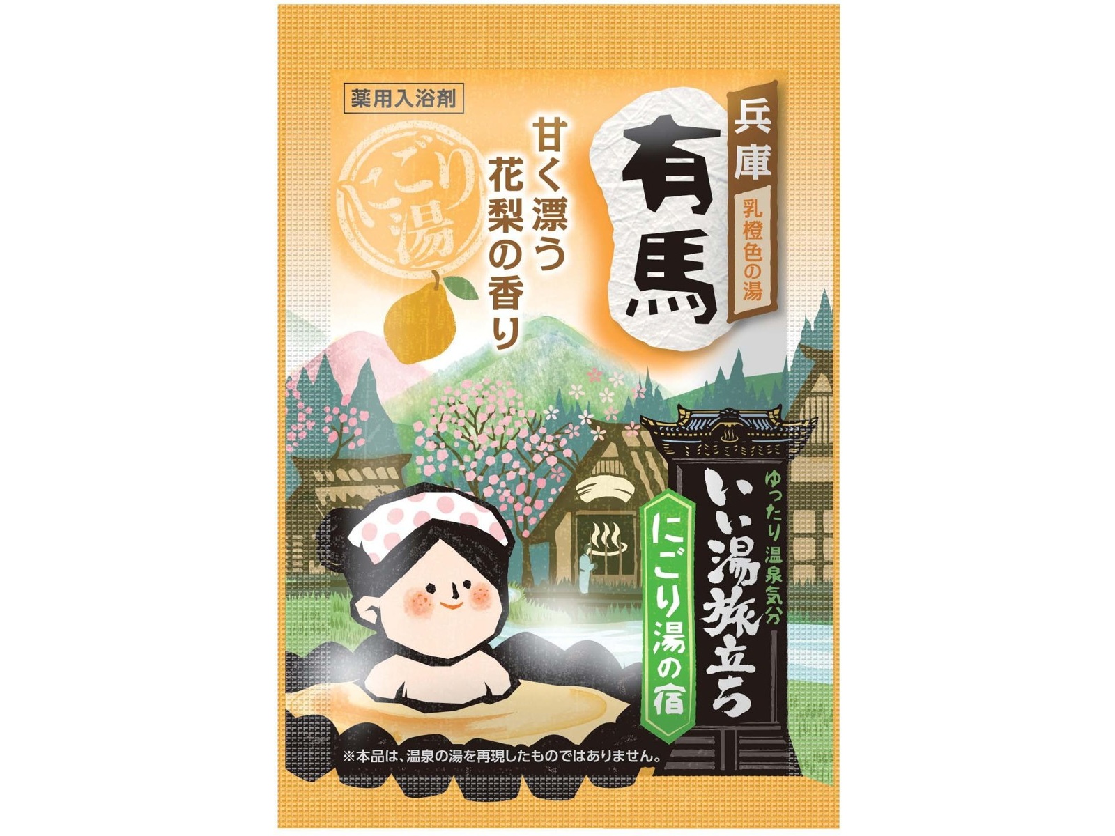 【ゆーか★ちゃん専用】いい湯旅立ち 2箱セット ゆーか☆ちゃん専用】いい湯旅立ち 2箱セット 入浴剤・バスソルト