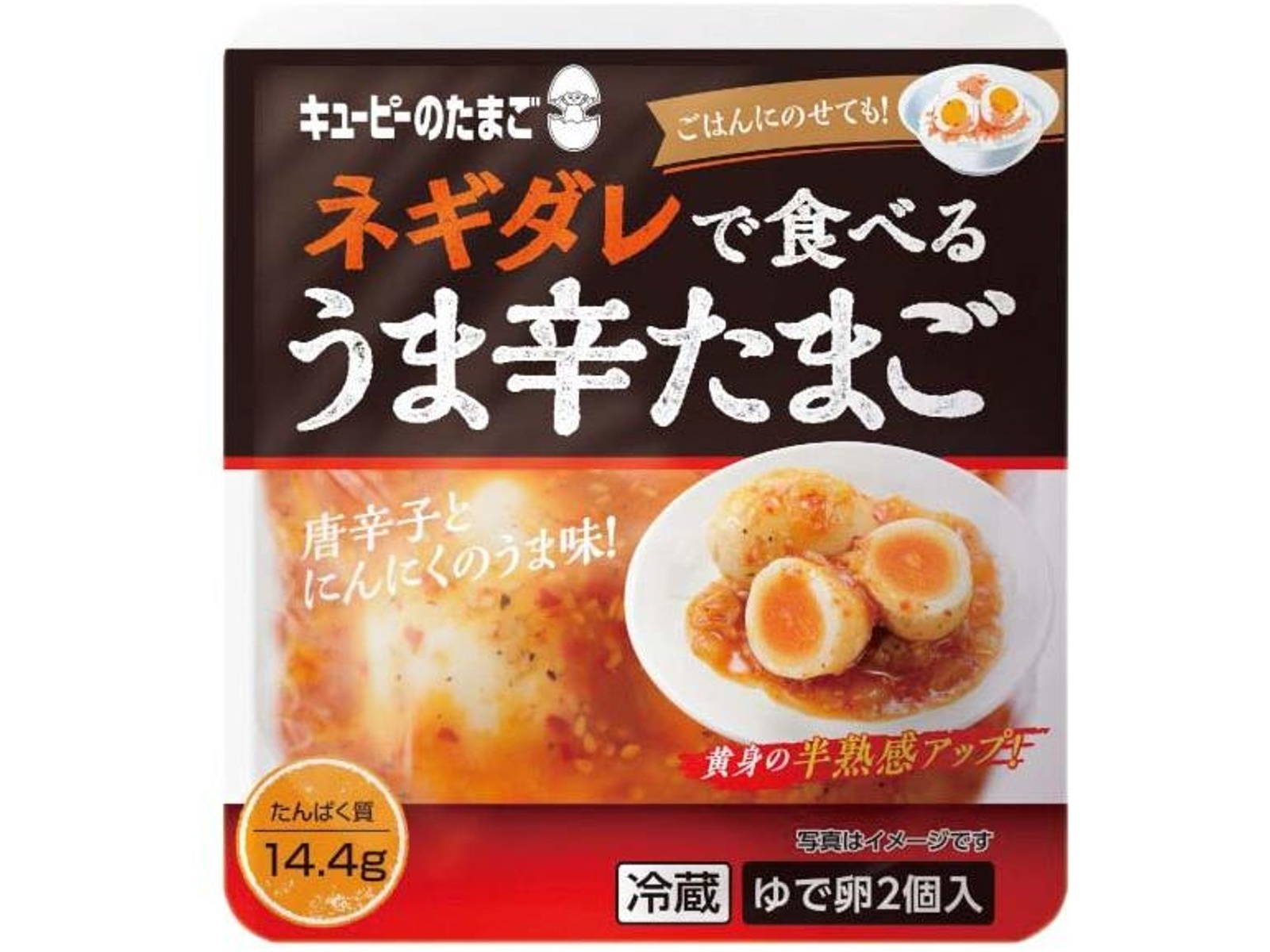 キユーピー ネギダレで食べる うま辛たまご ゆで卵2個入| コープ