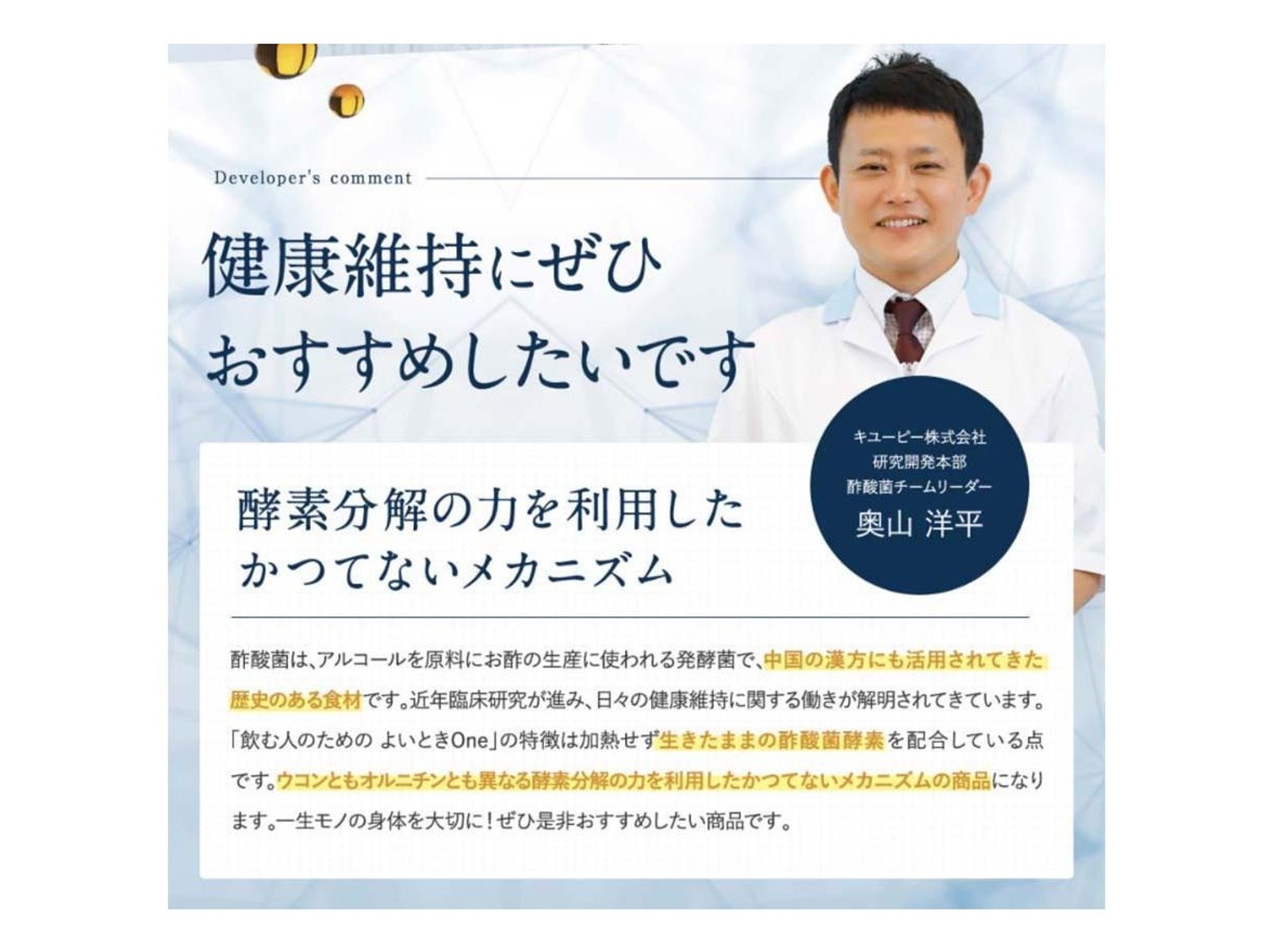 キユーピー 飲む人のためのよいときOne 30粒入 | コープこうべネット