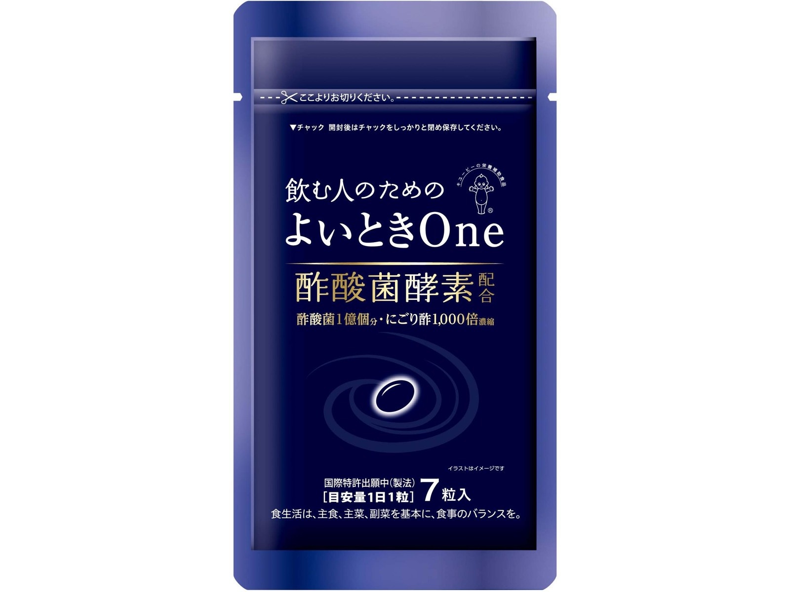 キューピーよいときone/単品買いよりお得な5袋セット/よいときワン/酢酸菌酵素