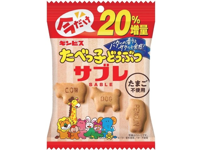 ギンビス たべっ子どうぶつサブレ 42+9g | コープこうべネット