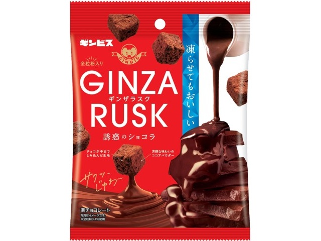 ギンビス GINZARUSK誘惑のショコラ 35g| コープこうべネット