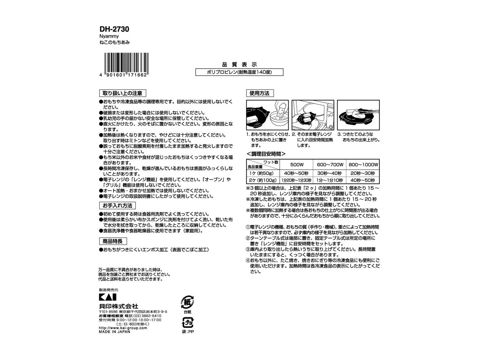 餅捏ね台(伸ばし棒付き)購入前コメント必須 Amazon | 展開くし CP-1 1組(2本) 展開串 CP303 CP304 CP305