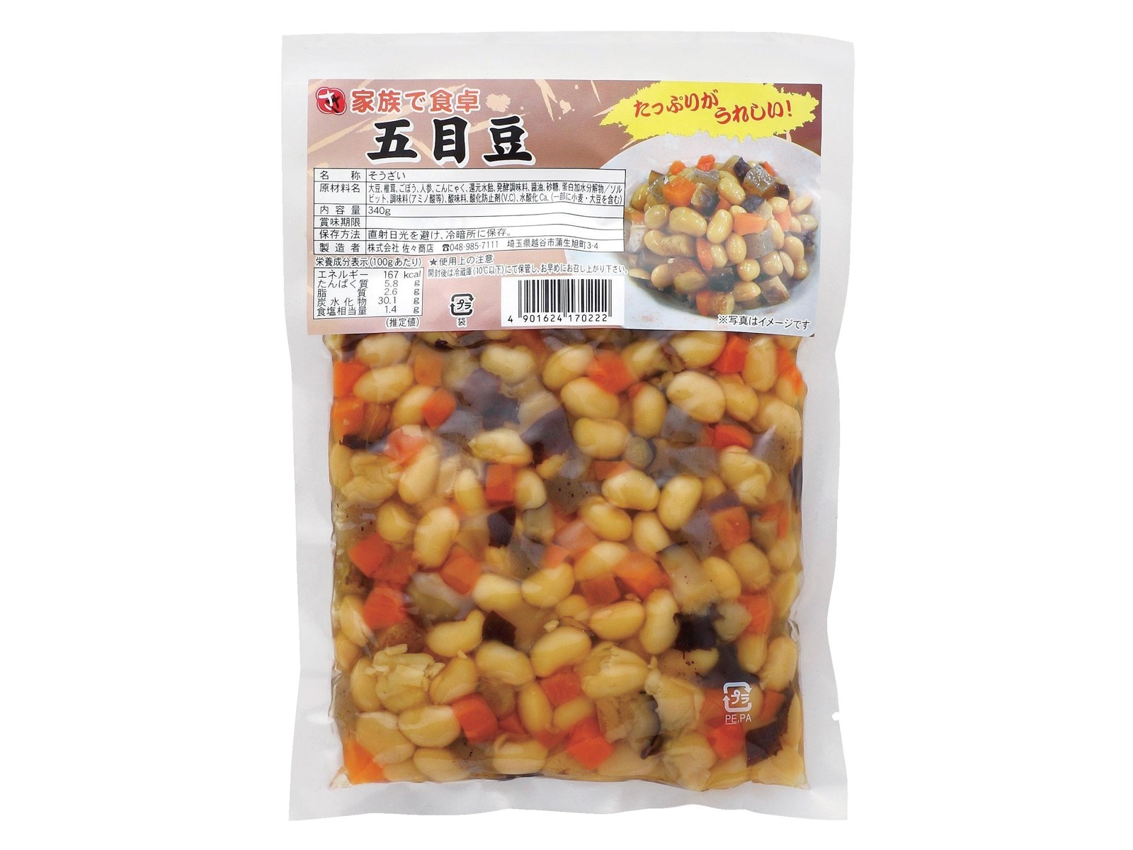 おまとめ買い5点セット(豆 200g x5) 干物セット 食べ比べ 3種類セット（ 焼きめざし 焼きうるめ 煮干