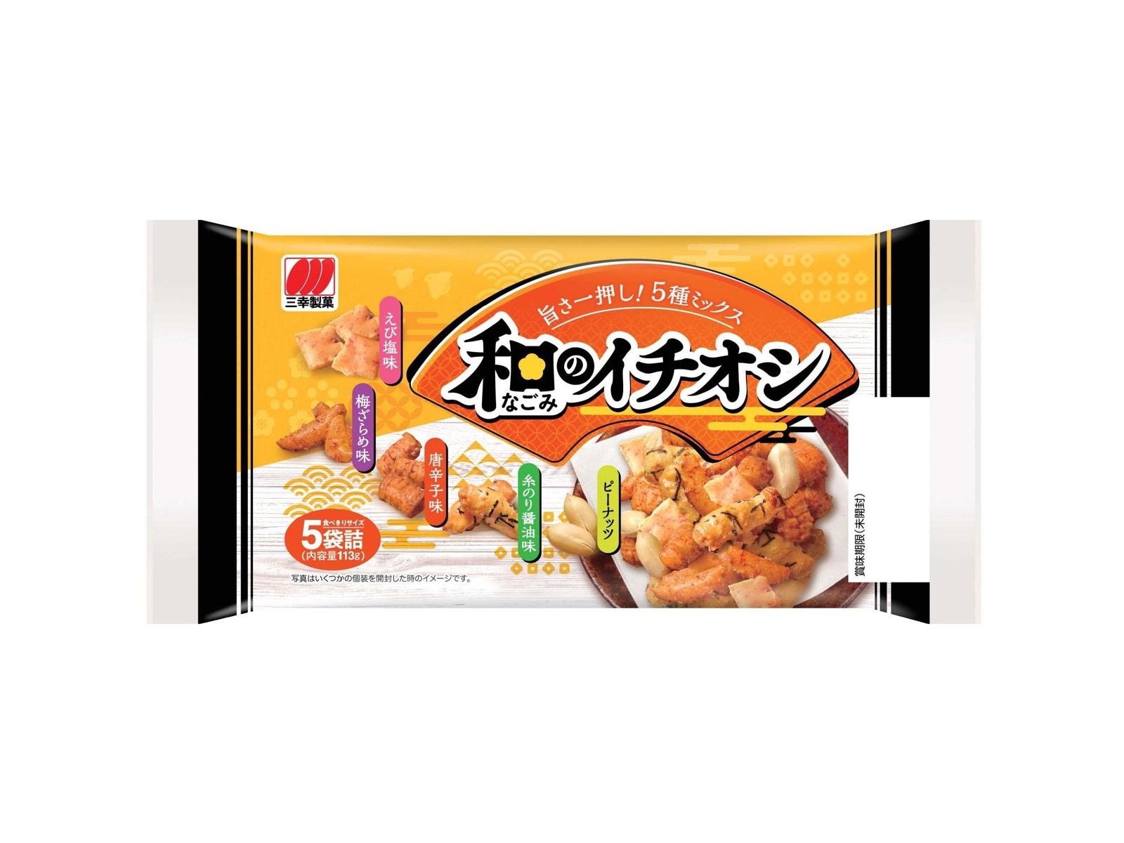 三幸製菓 和のイチオシ 113g（5袋入）| コープこうべネット