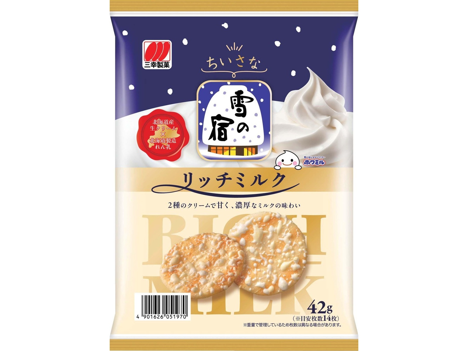 ゆきとみるく 三幸製菓 ちいさな雪の宿リッチミルク 42g| コープこうべネット