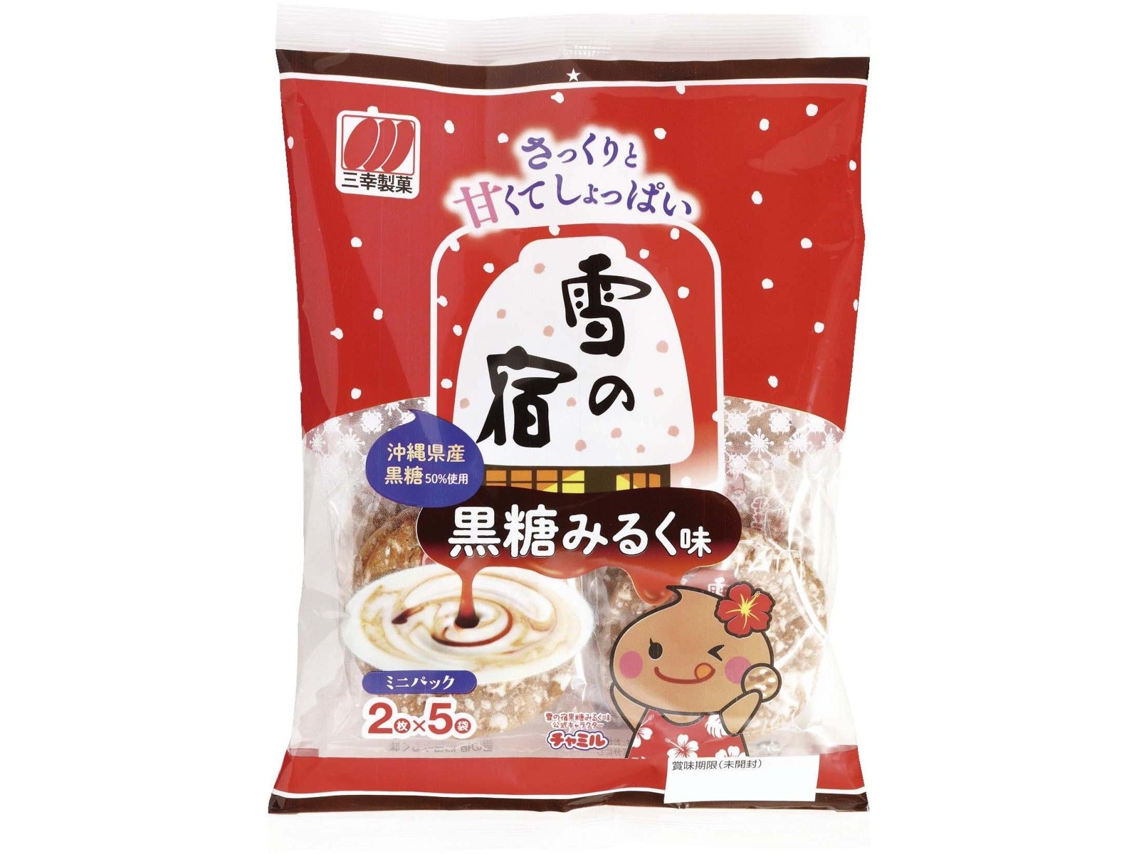 三幸製菓 雪の宿 黒糖みるく味 2枚×5袋入| コープこうべネット