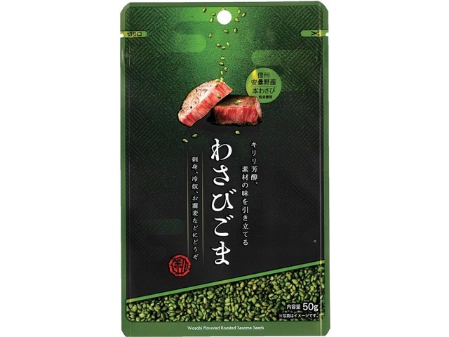 真誠 利久胡麻わさびごま 50g| コープこうべネット