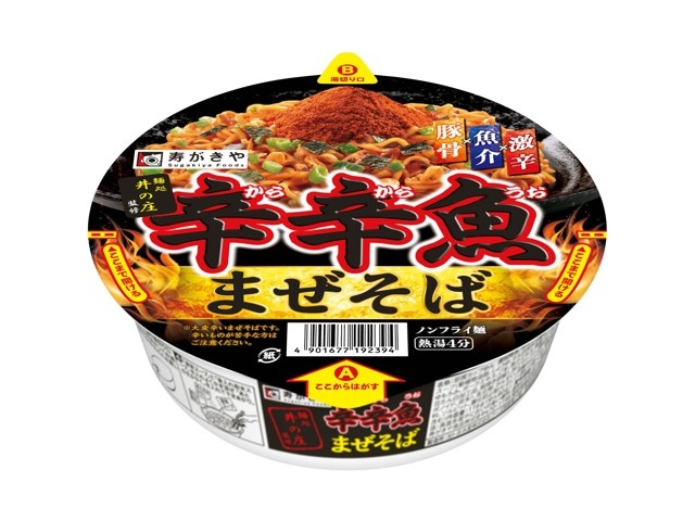 木製看板　魚　営魚中　魚屋　寿司　料理屋 拉麺　居酒屋　定食贈答品ギフト開店祝 Amazon.co.jp: 書道師範揮ごう木製 営業中看板商い中拉麺 居酒屋