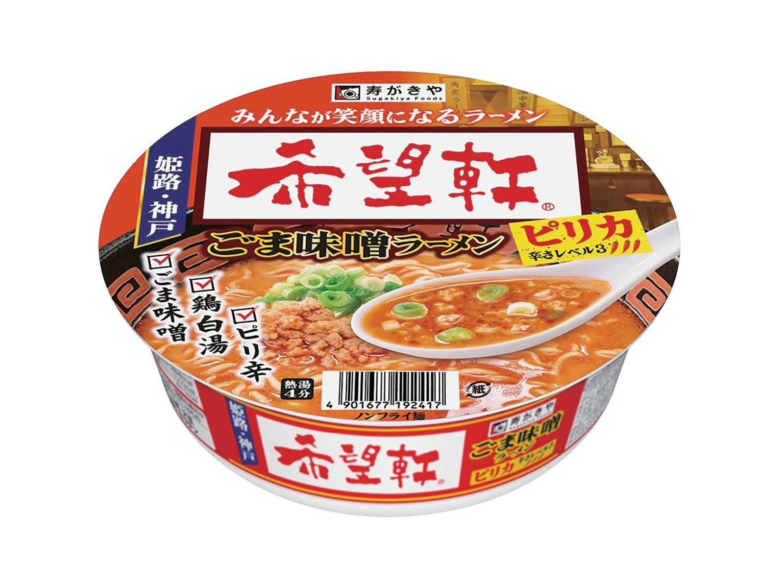 寿がきや 希望軒ごま味噌ラーメンピリカ 1食| コープこうべネット