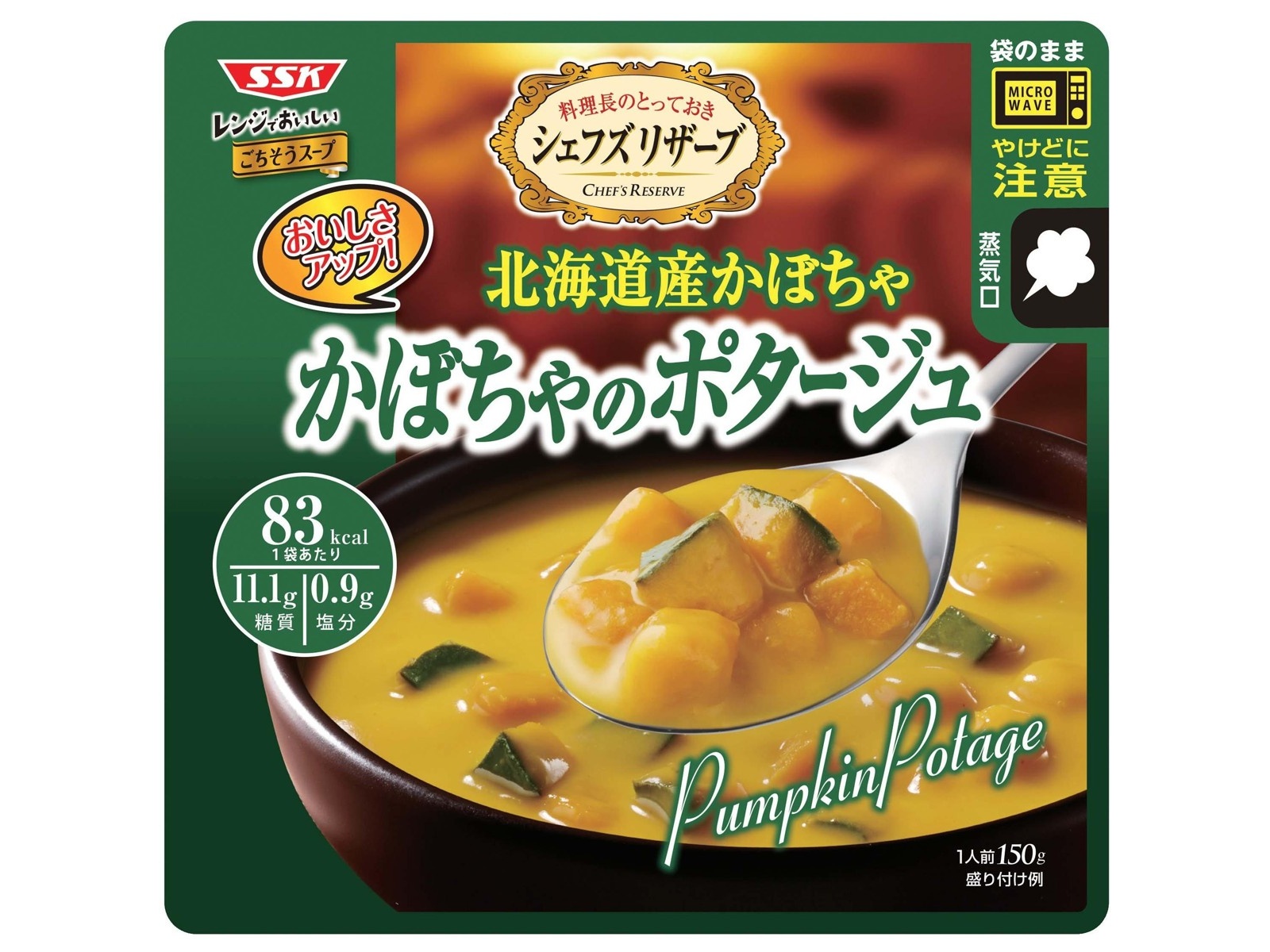 SSK レンジでおいしいごちそうスープ かぼちゃのポタージュ 1人前