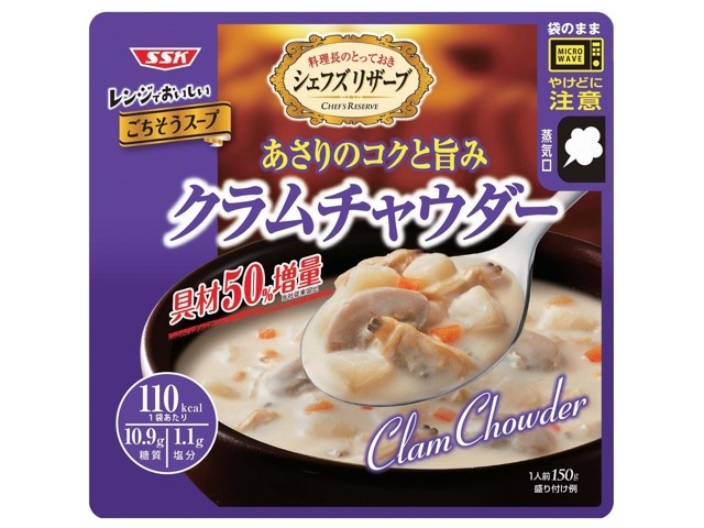 SSK レンジでおいしいごちそうスープ クラムチャウダー 1人前