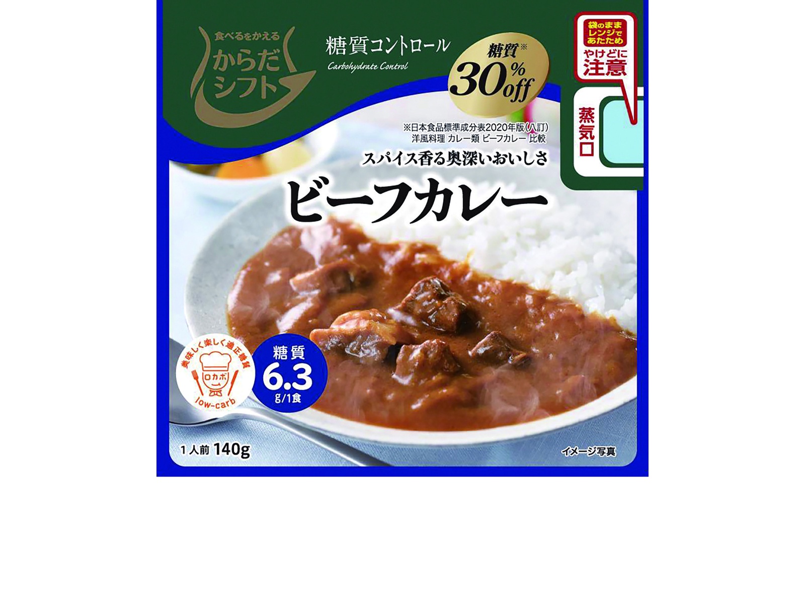 糖質コントロール・ビーフカレー・中華丼・ビビンバの素とんこつラーメン・ハンバーグ 商品 | からだシフト｜三菱食品