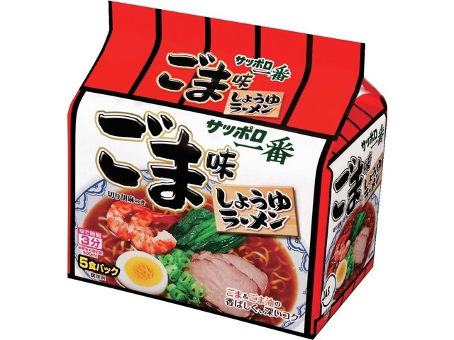 サンヨー食品 サッポロ一番 ごま味しょうゆラーメン 5食入| コープ