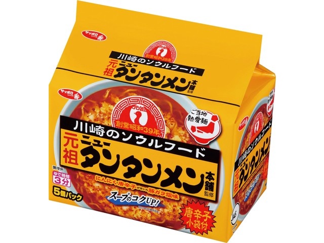 サンヨー食品 サッポロ一番 元祖ニュータンタンメン本舗監修