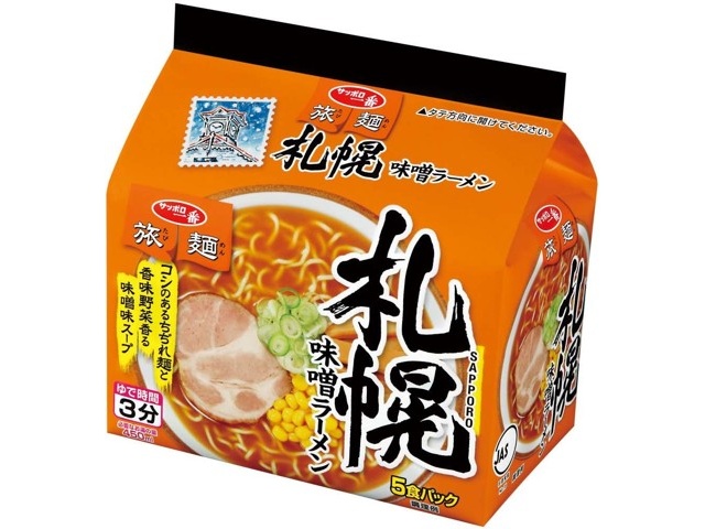 サンヨー食品 サッポロ一番 旅麺 札幌 味噌ラーメン 5食入| コープ