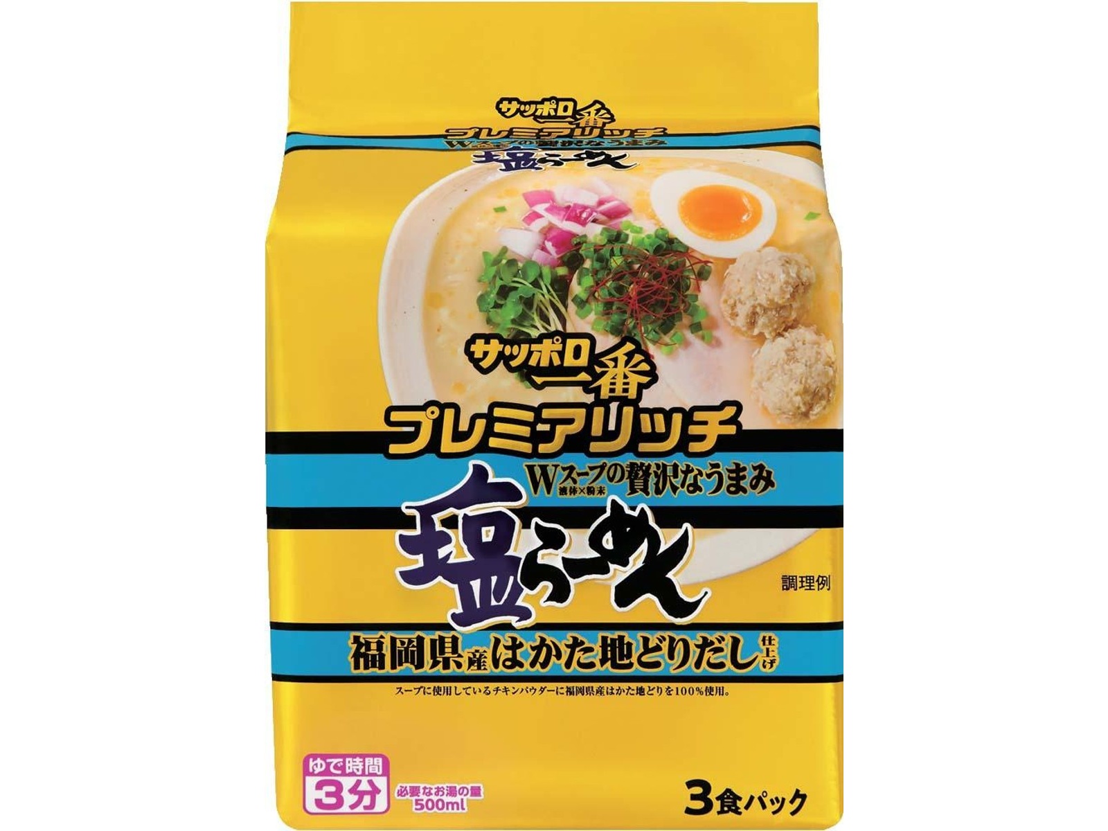 サッポロ一番　ジャンボグライダー　サンヨー食品株式会社　景品　さわやか夏気分 サッポロ一番 ジャンボグライダー サンヨー食品株式会社 景品
