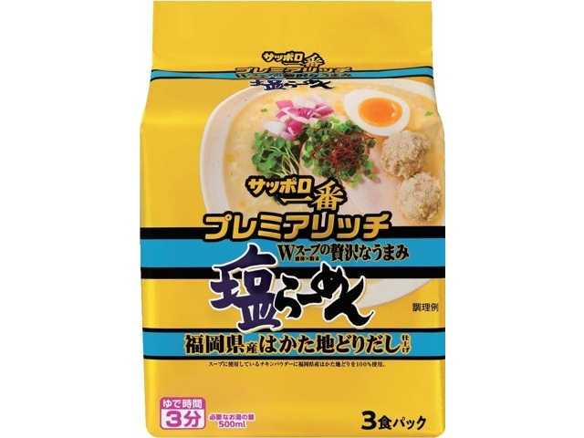 ベムベム 親子トランシーバー 選品 サッポロー番 サンヨー食品 ベムベム 親子トランシーバー 選品 サッポロー番 サンヨー食品
