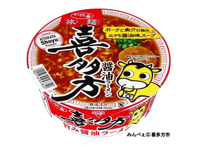 サンヨー食品 サッポロ一番 旅麺 喜多方 醤油ラーメン 1食 | コープ