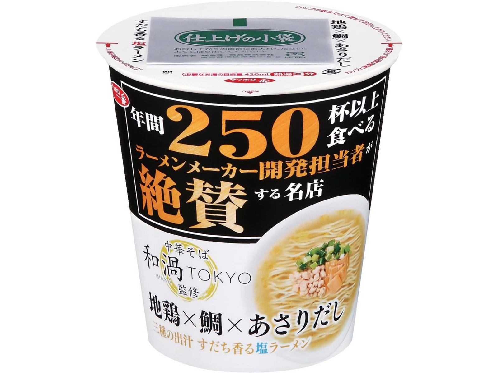 サンヨー食品 サッポロ一番 開発担当者絶賛 和渦TOKYO監修 地鶏