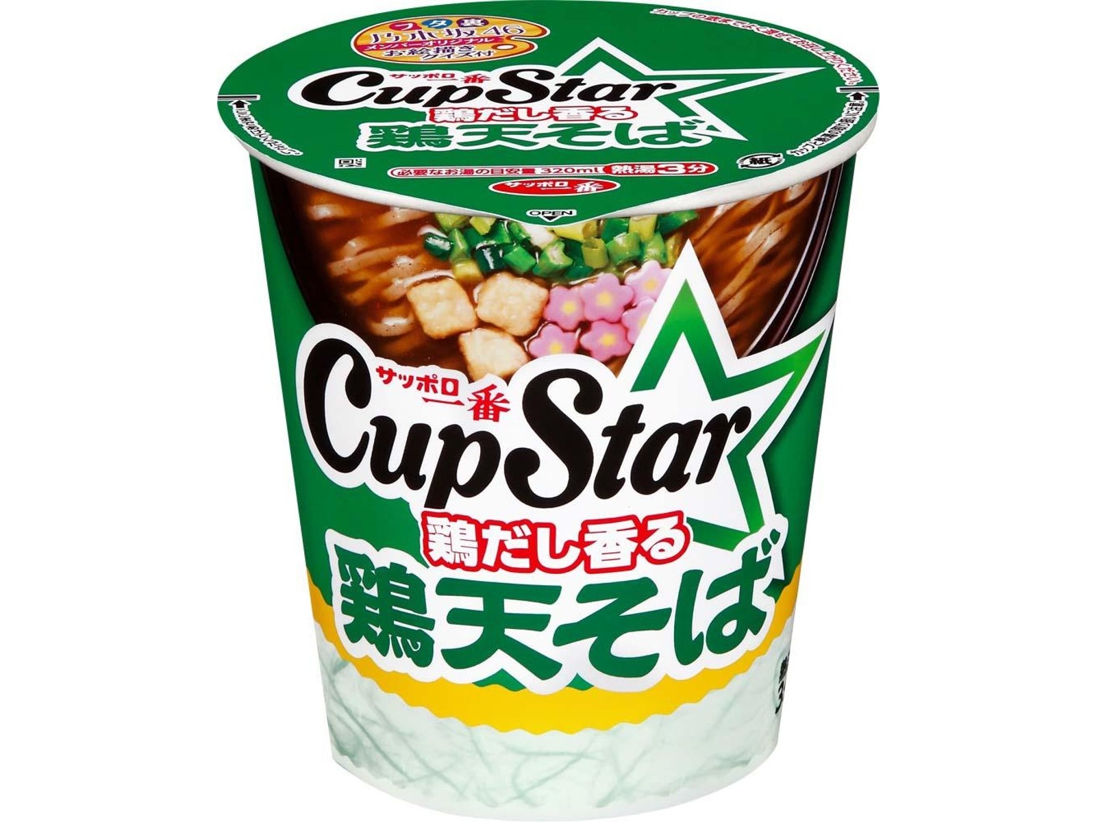 サンヨー食品 サッポロ一番 カップスター鶏天そば 1食| コープこうべネット