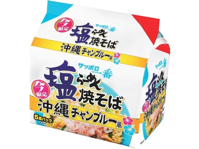 サッポロ一番 沖縄そば 詰め合わせ オロナミンC セット サンヨー食品 サッポロ一番 塩らーめん焼そば 沖縄チャンプルー風 5食