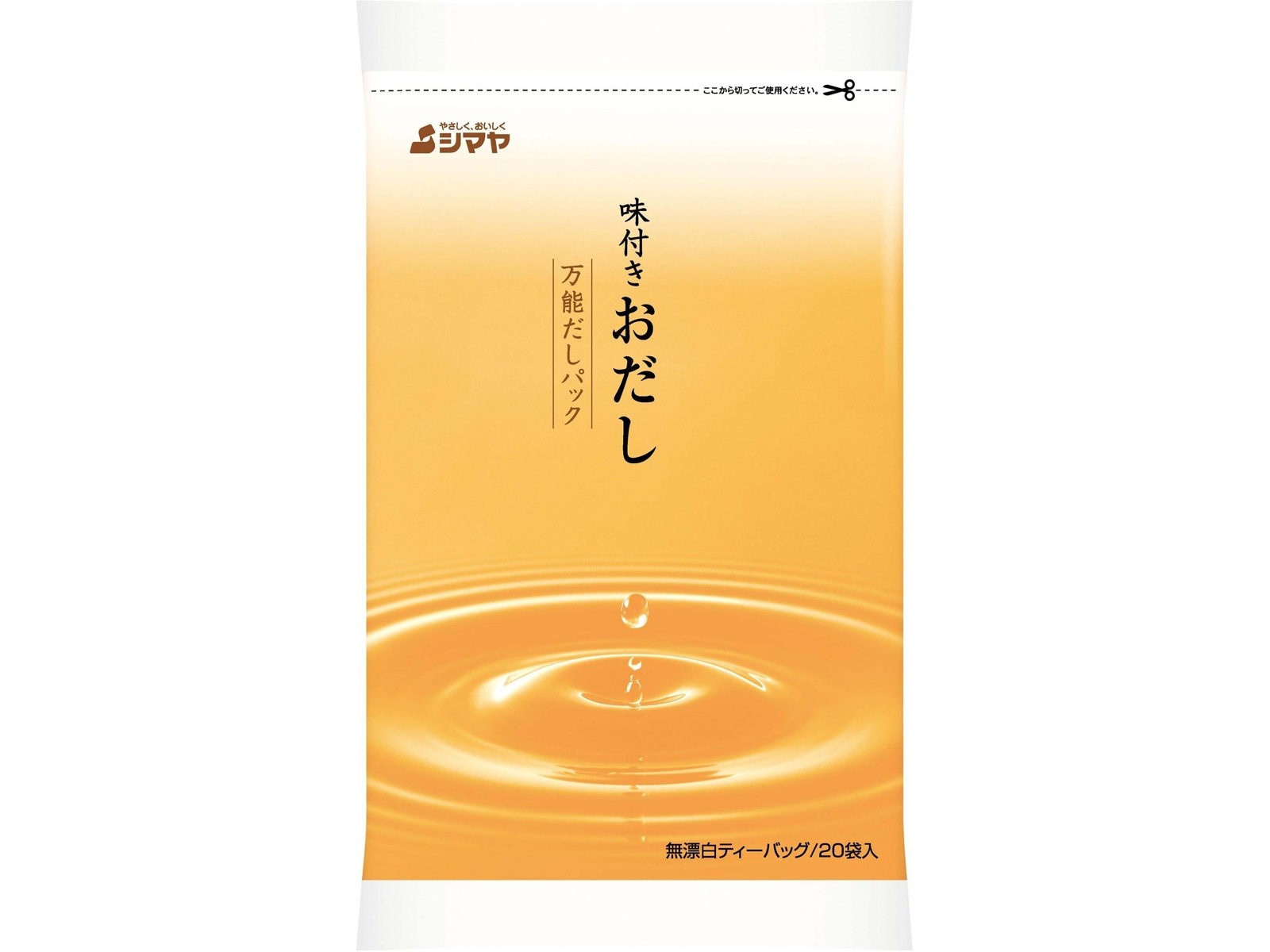 シマヤ 味付きおだし 8g×20袋入 | WEB限定セレクション | 商品
