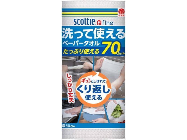 日本製紙クレシア スコッティファイン洗って使えるペーパータオル 1 