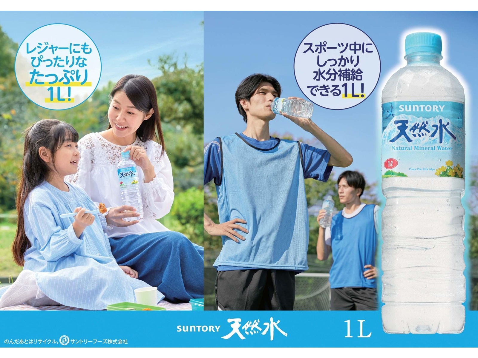 サントリー 天然水 1箱（1L×12本入） | コープこうべネット