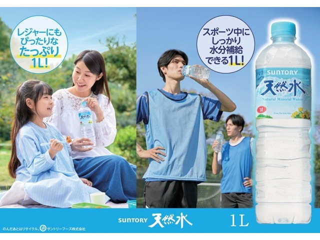 サントリー 天然水 1箱（1L×12本入） | コープこうべネット