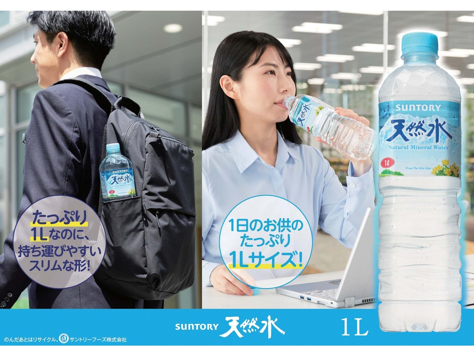 サントリー 天然水 1箱（1L×12本入）| コープこうべネット