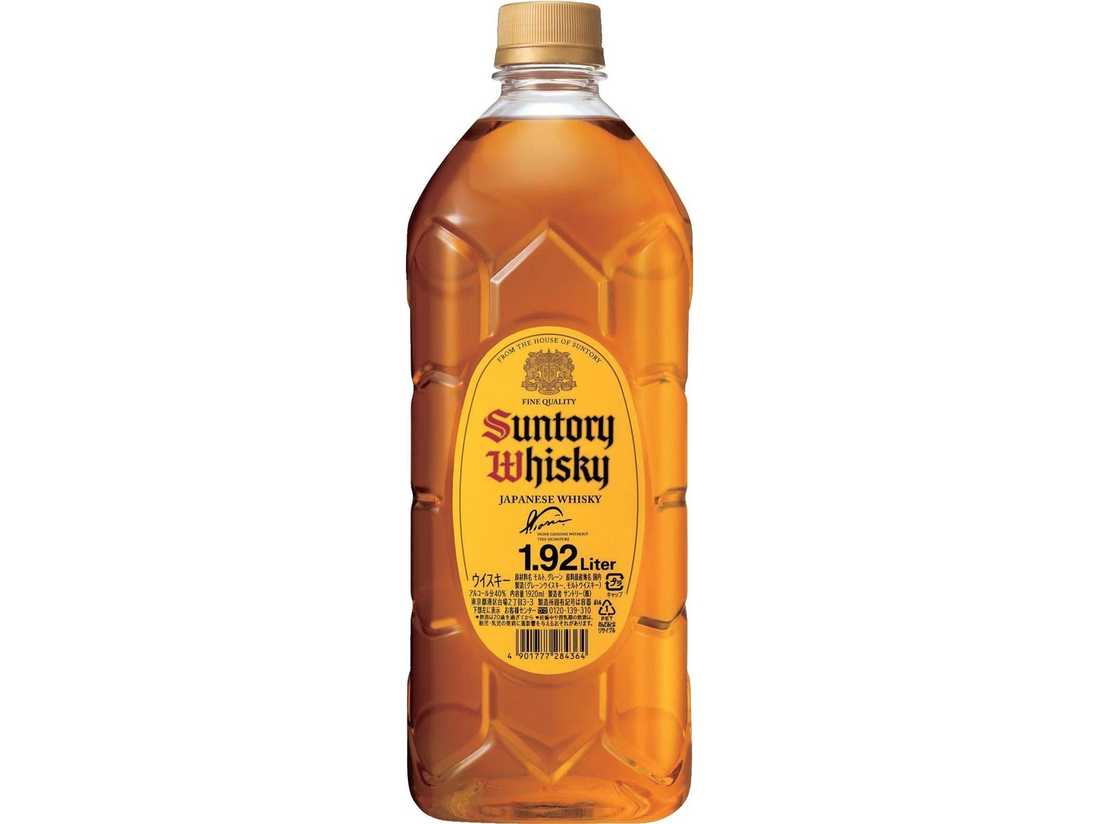 サントリー 角瓶 1.92L（ペット）| コープこうべネット