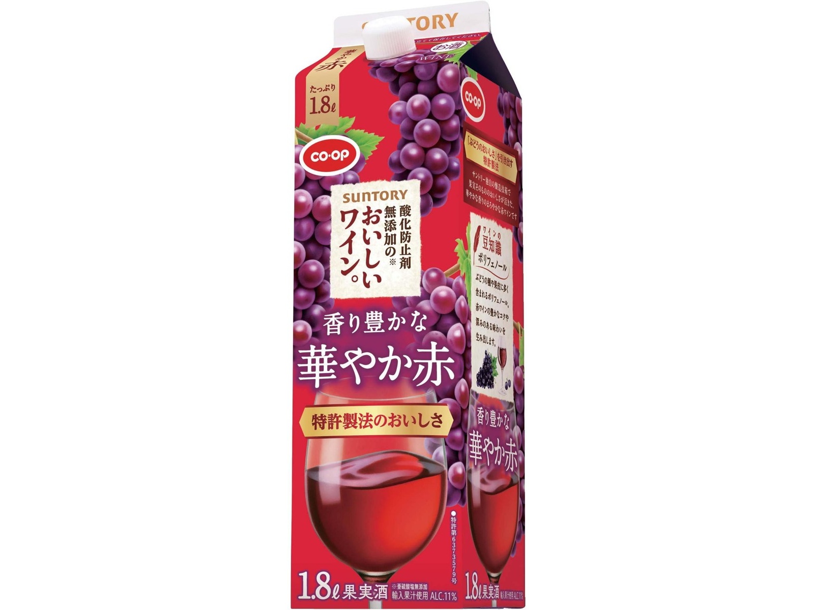 CO・OP ＆サントリー 酸化防止剤無添加のおいしいワイン。赤 1.8L(ﾊﾟｯｸ