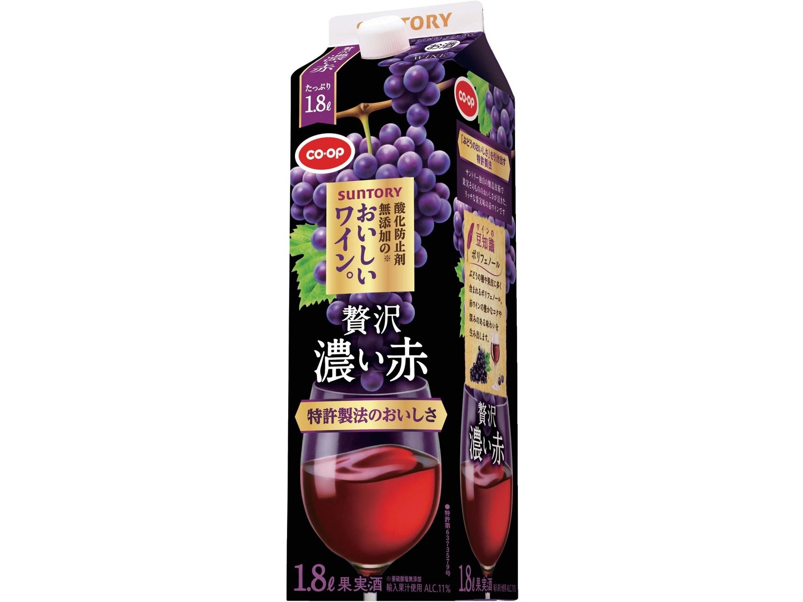 CO・OP ＆サントリー 酸化防止剤無添加のおいしいワイン。濃い赤 1.8L