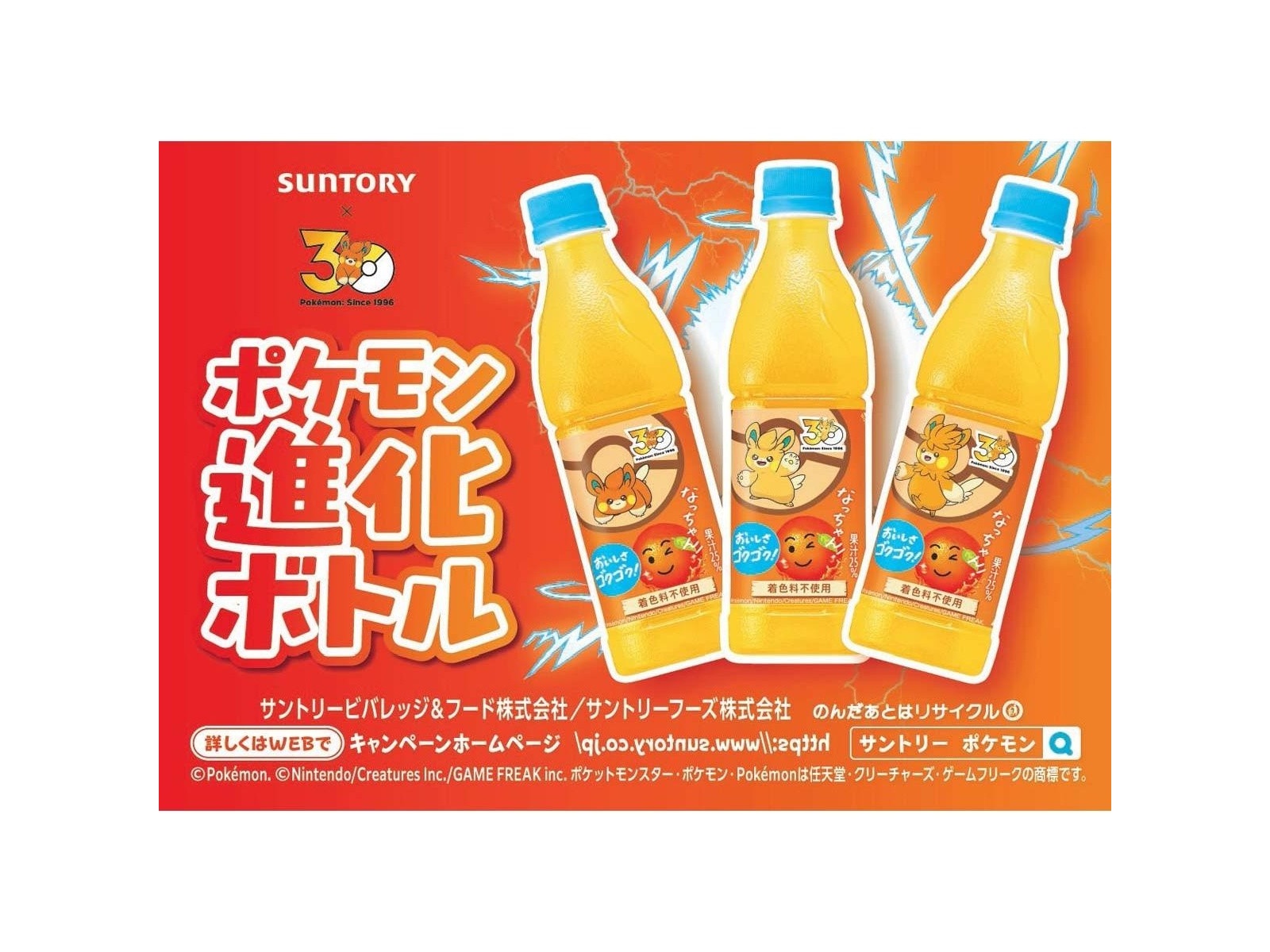 サントリー なっちゃんオレンジ 425ml | コープこうべネット