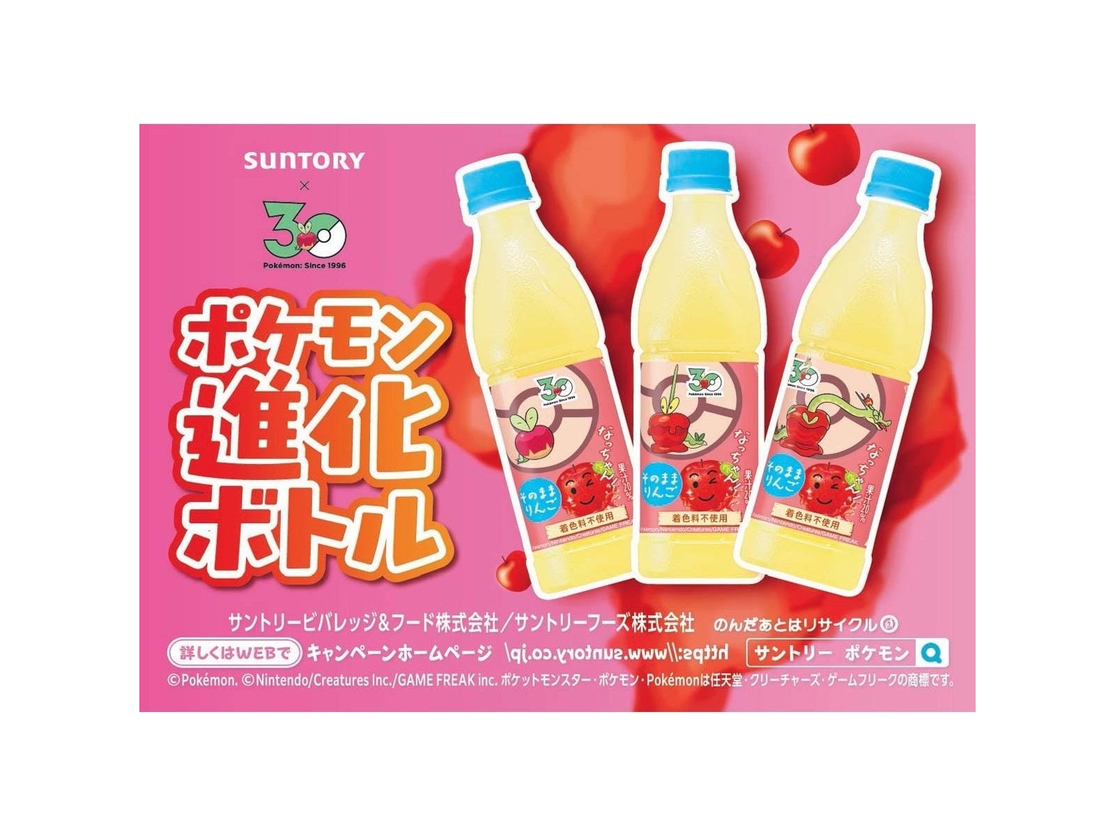 サントリー なっちゃんりんご 425ml | コープこうべネット