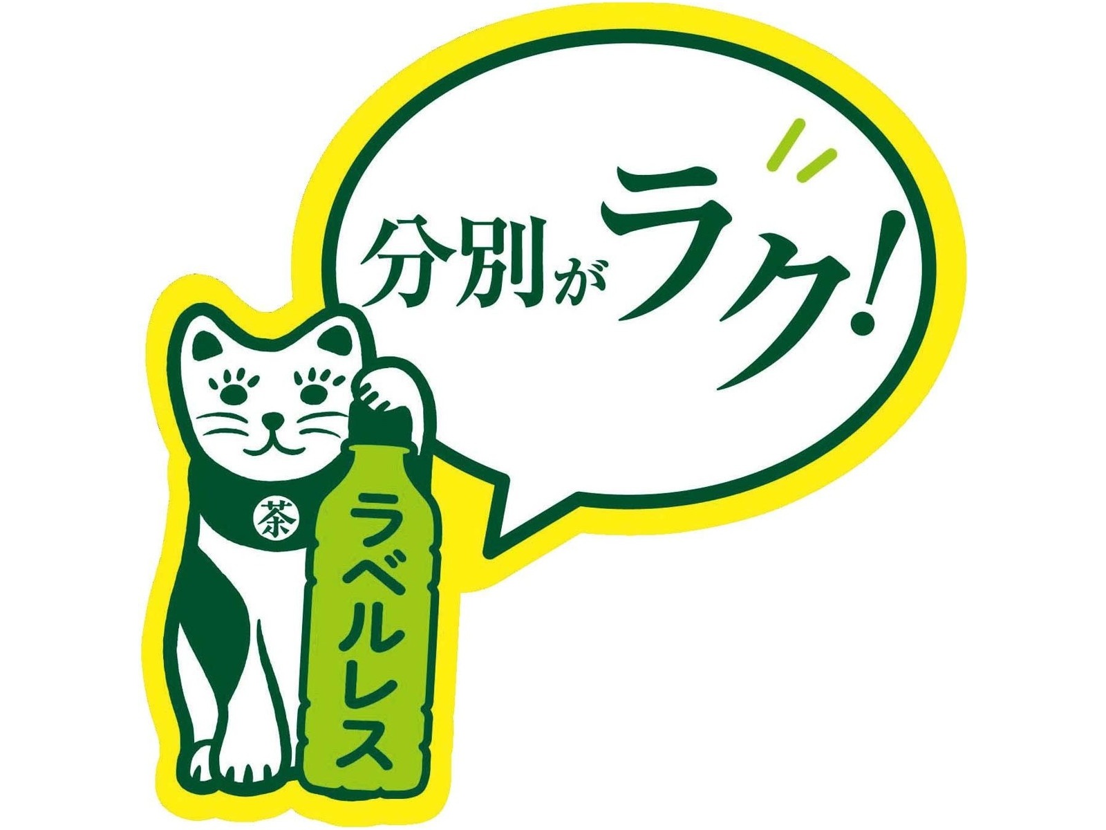 サントリー 伊右衛門 ラベルレス 1箱(600ml×24本入)| コープこうべネット