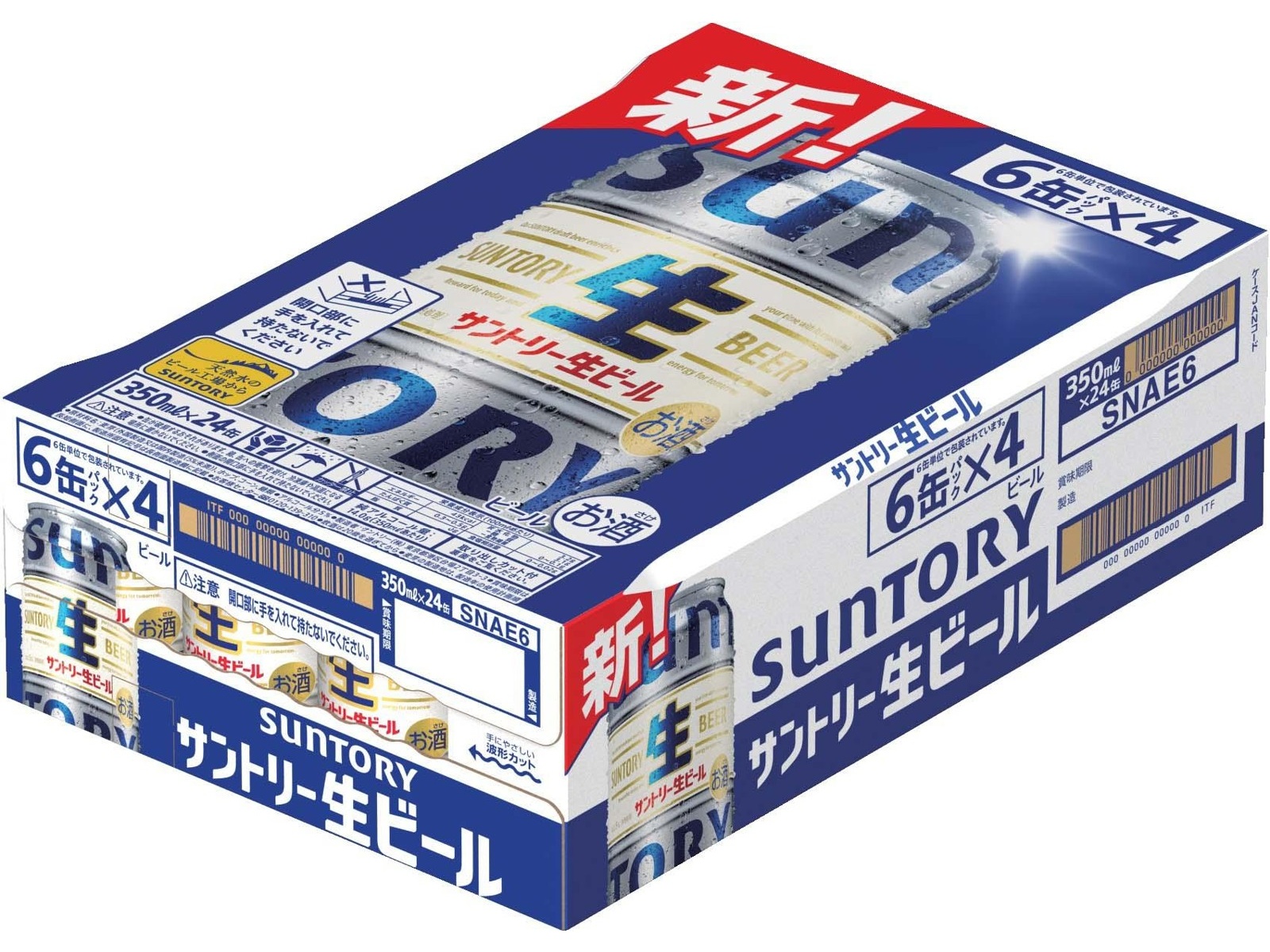 サントリー サントリー生ビール 1箱（350ml×24缶入）| コープ