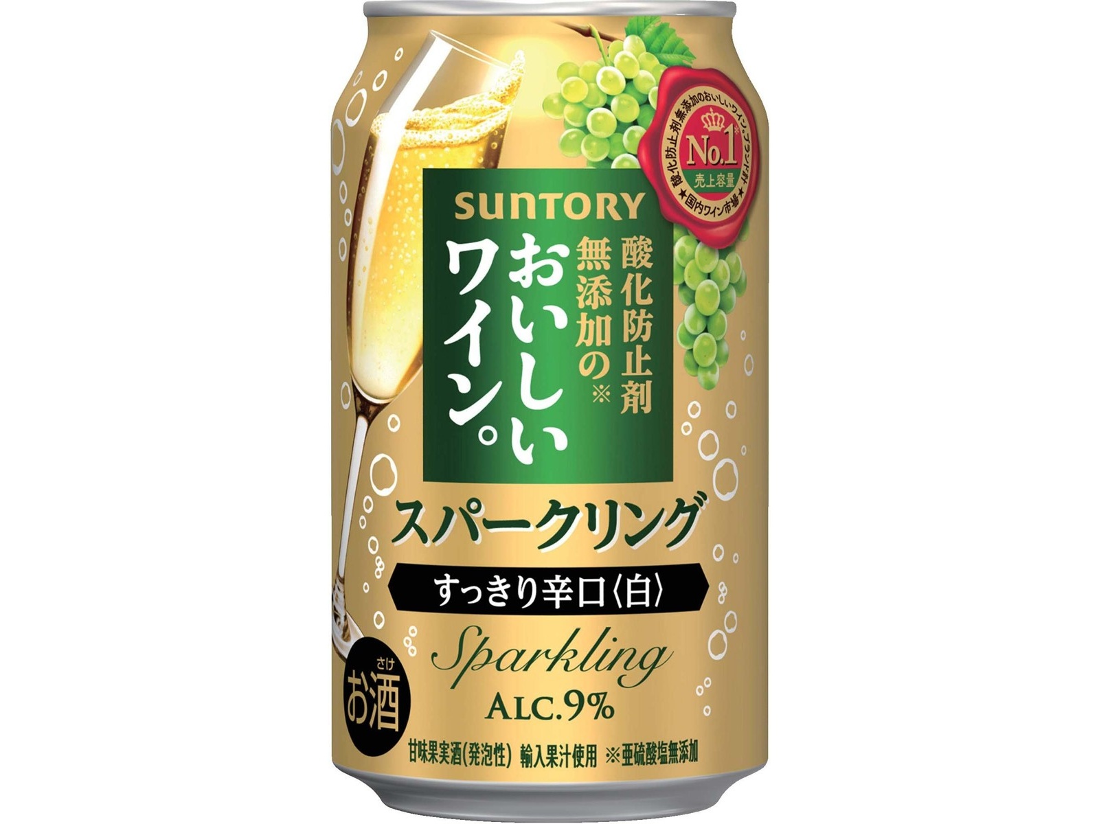 サントリー 酸化防止剤無添加のおいしいワイン。スパークリング