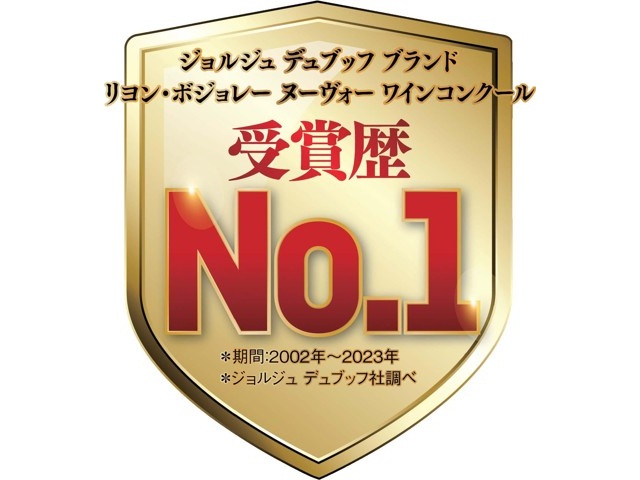 ジョルジュ　デュブッフ　ボジョレー　ヴィラージュヌーヴォー　2024 中瓶24本 Amazon.co.jp: ジョルジュ デュブッフ ボジョレー ヴィラージュ