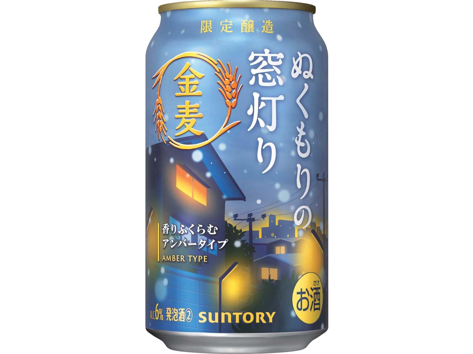 金麦 サントリー 金麦ぬくもりの窓灯り 350ml×6缶組| コープこうべネット