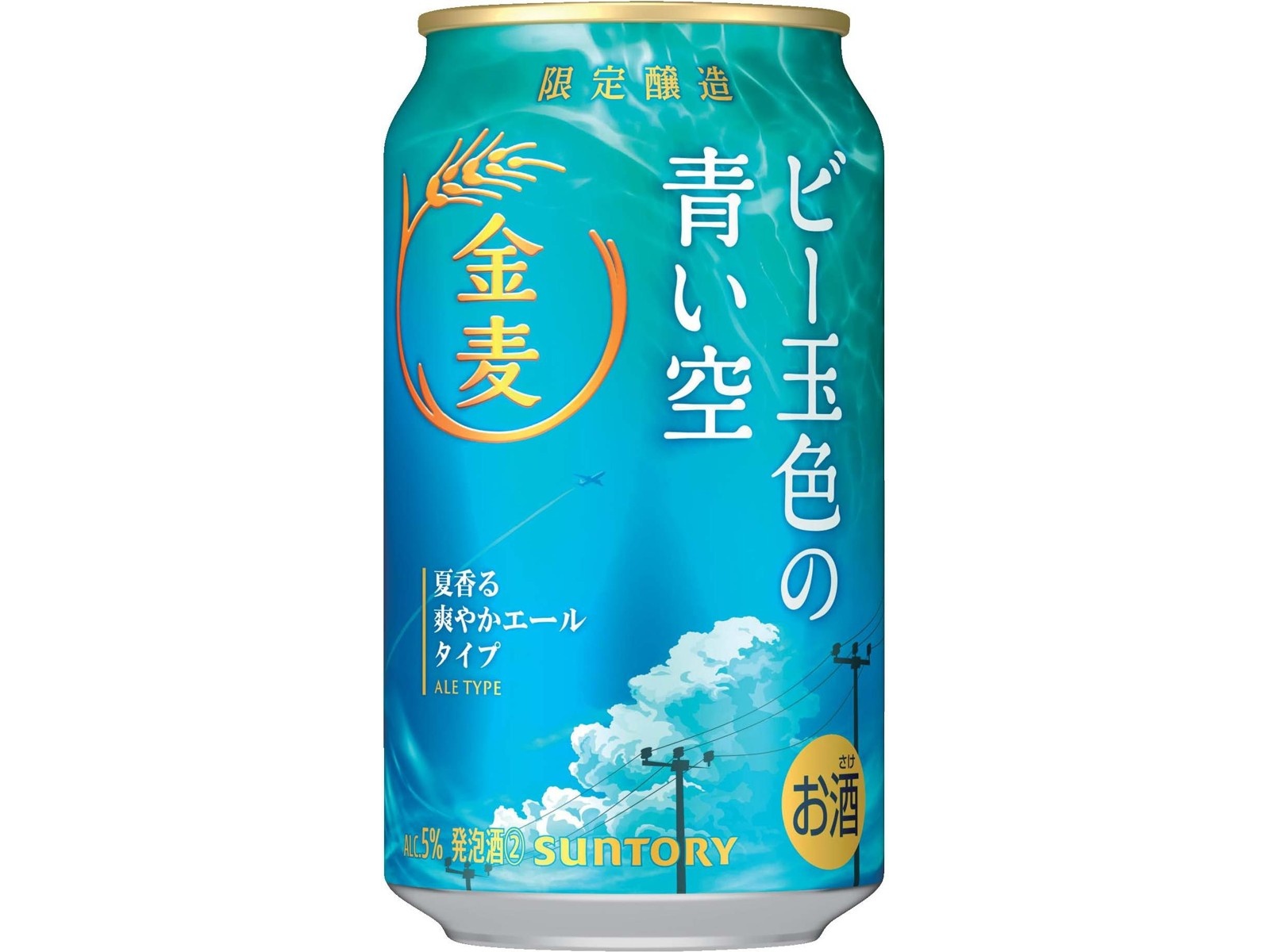 サントリー 金麦ビー玉色の青い空 350ml×6缶組| コープこうべネット