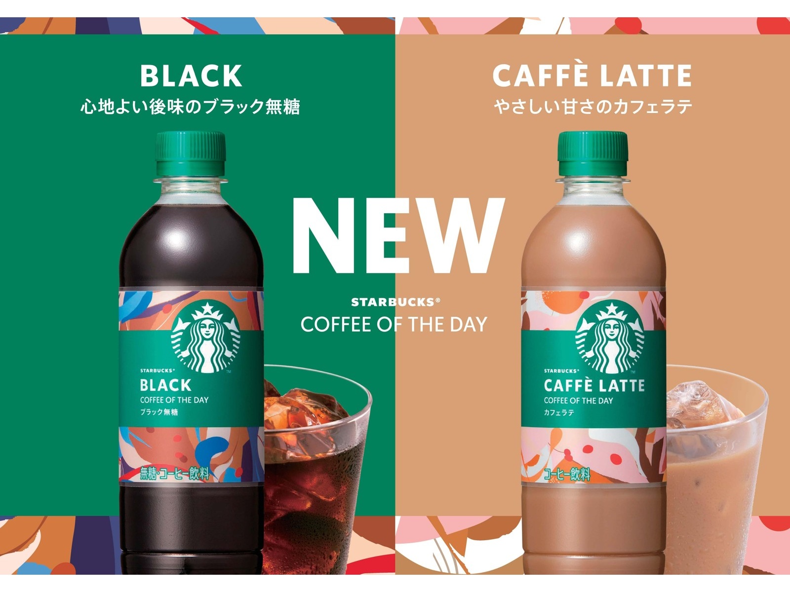 サントリー スターバックス COFFEE OF THE DAY