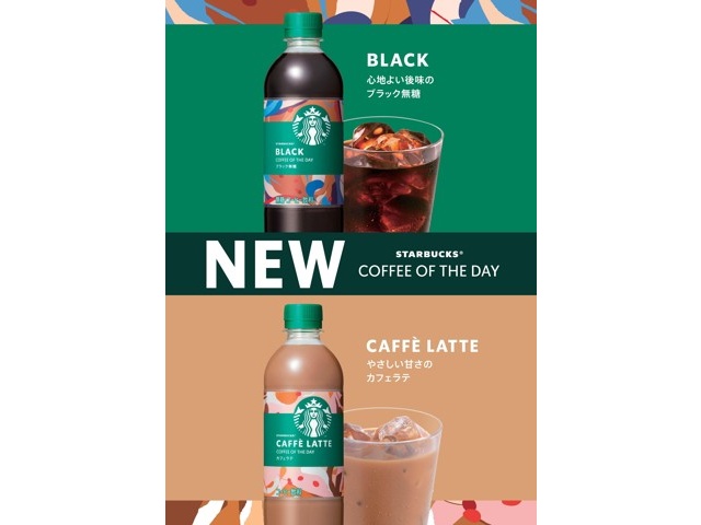 サントリー スターバックス COFFEE OF THE DAY