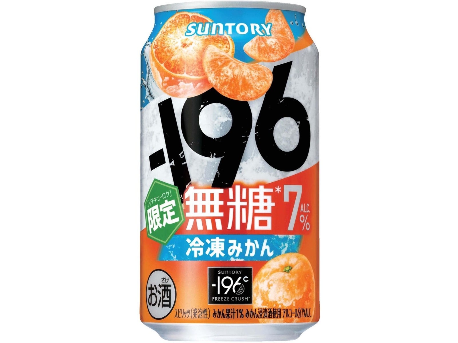 みかん サントリー ー196無糖冷凍みかんALC．7％ 350ml(缶)| コープ