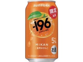 サントリー ー196無糖冷凍みかんALC．7％ 350ml(缶)| コープ